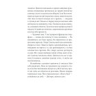 Чорні кішки вважають білих несправжніми. Забута справа дізнавача Антона Курінного