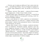 Смарагдова каблучка