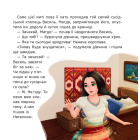 Смарагдова каблучка