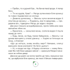 Смарагдова каблучка