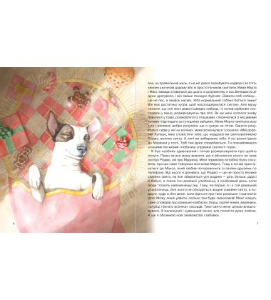 Різдвяні пригоди Купера