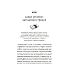 Математика на мільйон доларів. Як математика може зробити багатим (або бідним)