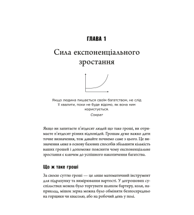 Математика на мільйон доларів. Як математика може зробити багатим (або бідним)