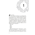 Палац Психів. Книга 3.5 (Той, що біжить Лабіринтом)