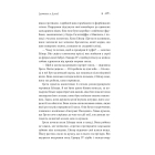 Дівчина з Данії