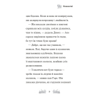 Белла Смугаста Лапка потрапляє в халепу. Книга 4 (Чарівні історії про звірят)