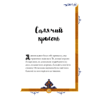 Призабуті казки про сміливих і кмітливих дівчат