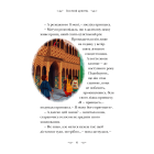 Призабуті казки про сміливих і кмітливих дівчат