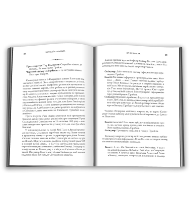 Ситуаційна кімната. Як діють американські президенти у кризових ситуаціях