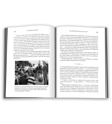 Ситуаційна кімната. Як діють американські президенти у кризових ситуаціях