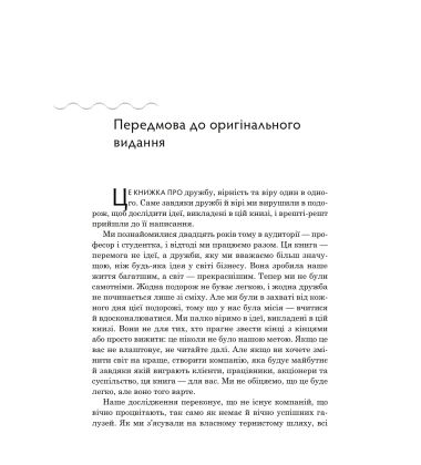 Стратегія блакитного океану. Як створити безхмарний ринковий простір і позбутися конкуренції