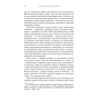 Стратегія блакитного океану. Як створити безхмарний ринковий простір і позбутися конкуренції