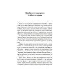 Багатство, яке не купити за гроші