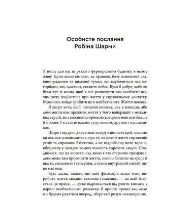 Багатство, яке не купити за гроші