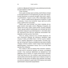 Багатство, яке не купити за гроші