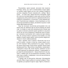 Багатство, яке не купити за гроші