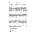 Багатство, яке не купити за гроші