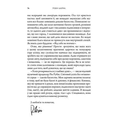 Багатство, яке не купити за гроші