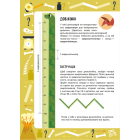 Схиблені на науці. Завровимірювання +116 наліпок