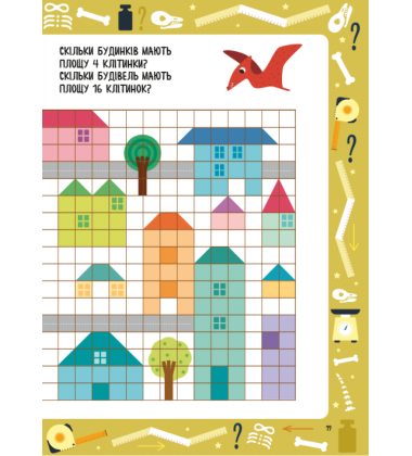 Схиблені на науці. Завровимірювання +116 наліпок