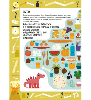 Схиблені на науці. Завровимірювання +116 наліпок