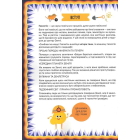 Схиблені на науці. Геологія+192 наліпки