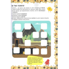 Схиблені на науці. Геологія+192 наліпки