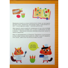 Схиблені на науці. Готуємо із чисел. Множення та ділення +192 наліпки