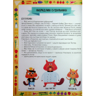 Схиблені на науці. Готуємо із чисел. Множення та ділення +192 наліпки