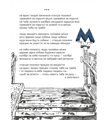 Третя світова тиша