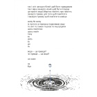 Третя світова тиша