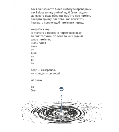 Третя світова тиша