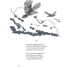 Третя світова тиша