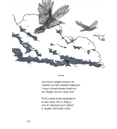 Третя світова тиша