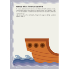 Схиблені на науці. Піратсько-математично пригоди +92 наліпки