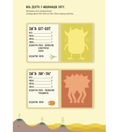 Схиблені на науці. Як стати математичним монстром +103 наліпки