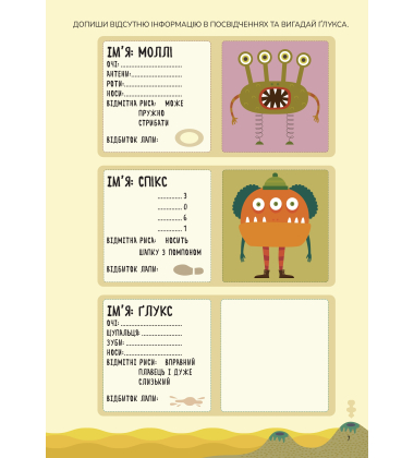 Схиблені на науці. Як стати математичним монстром +103 наліпки