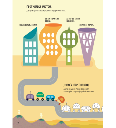 Схиблені на науці. Як стати математичним монстром +103 наліпки