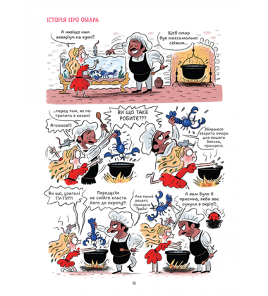 Королівство, переверти й щуряче пукання. Книга 1 (Ґрейс)