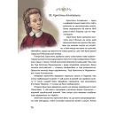 100 українців. яких варто знати