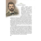 100 українців. яких варто знати