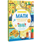 Схиблені на науці. Мапи +192 наліпки
