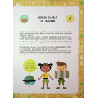 Схиблені на науці. Мапи +192 наліпки