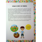 Схиблені на науці. Міста +192 наліпки