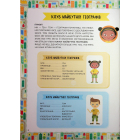 Схиблені на науці. Міста +192 наліпки