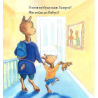 Ламо Ламо ненадовго піде мама