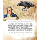 Як зрозуміти тварин. Дослідження та відкриття