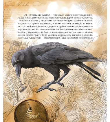 Як зрозуміти тварин. Дослідження та відкриття