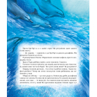 Як зрозуміти тварин. Дослідження та відкриття