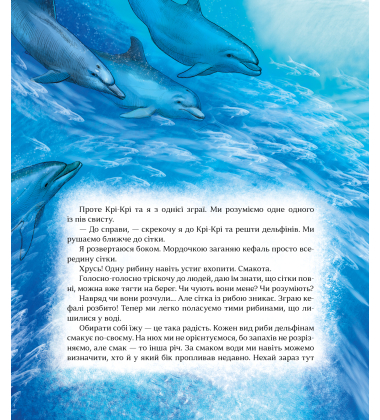 Як зрозуміти тварин. Дослідження та відкриття